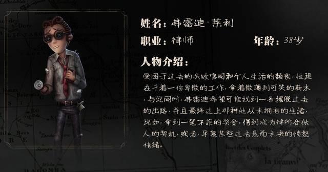 第五人格律师技能有哪些 律师技能效果介绍