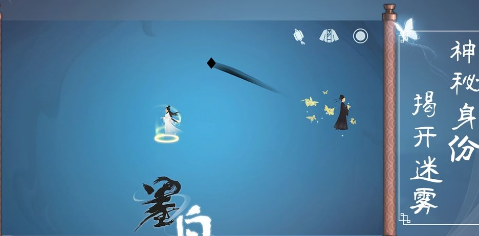 墨白安卓版