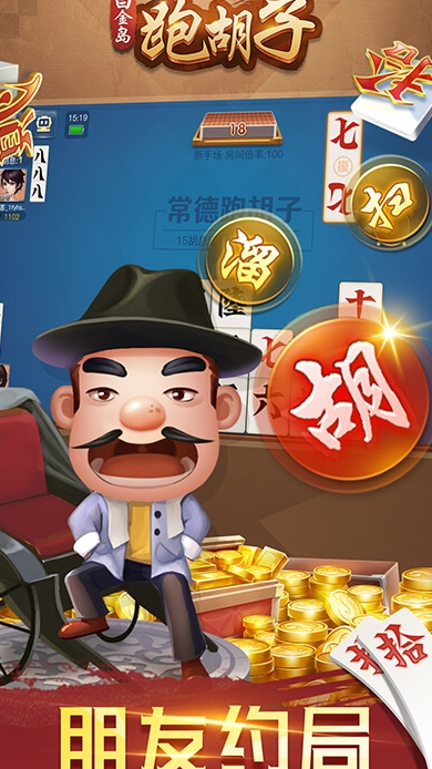 白金岛跑胡子