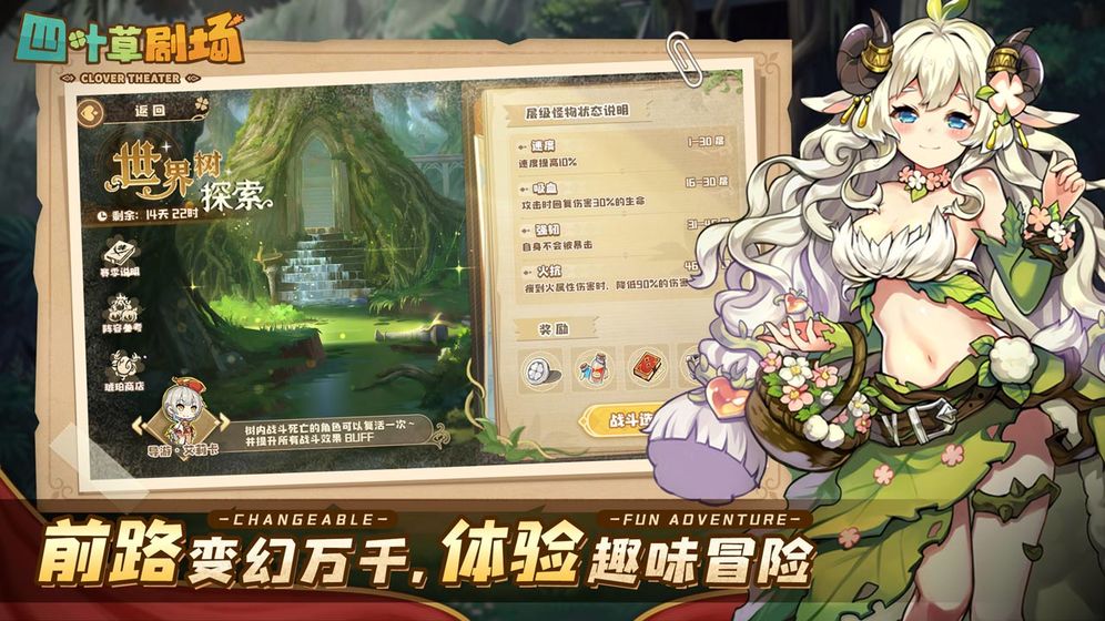 四叶草剧场辅助职业怎么玩 搭配及玩法介绍