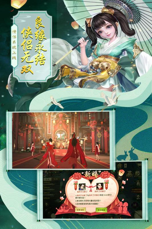 六道轮回安卓版