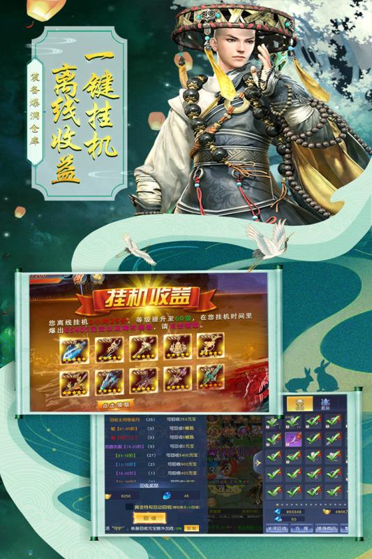 六道轮回安卓版