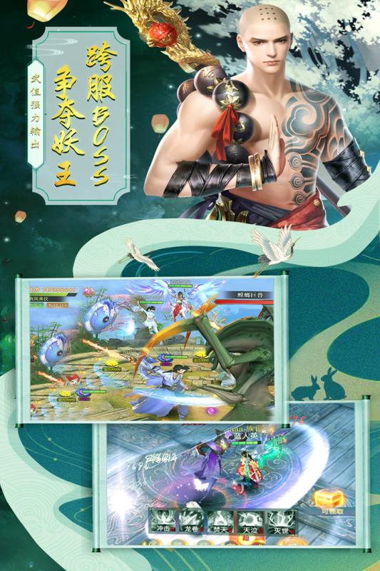 六道轮回安卓版