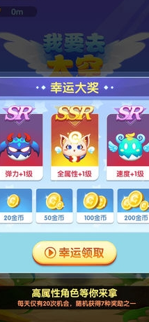 我要去太空