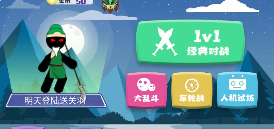 星际入侵