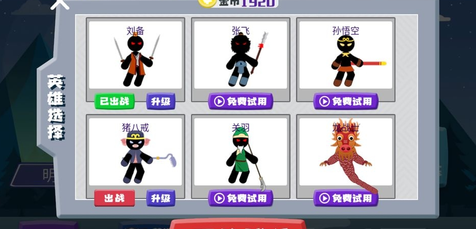 星际入侵