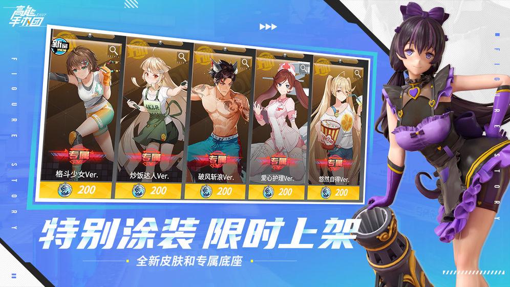 高能手办团梅的技能是怎么样的 超全技能介绍（一）