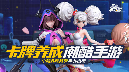 高能手办团梅的技能是怎么样的 超全技能介绍（二）