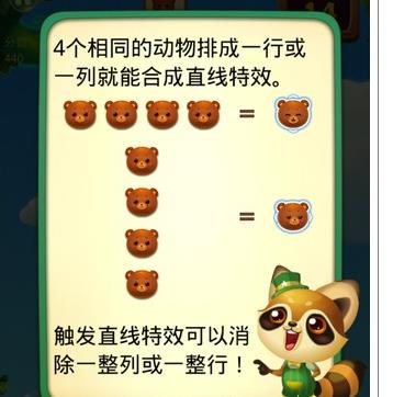 开心消消乐特效有哪些 细数游戏内所有的消除特效