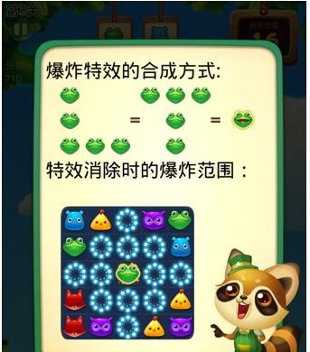 开心消消乐特效有哪些 细数游戏内所有的消除特效