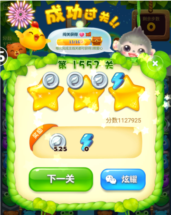开心消消乐最难的关卡 公认难度最高的关卡