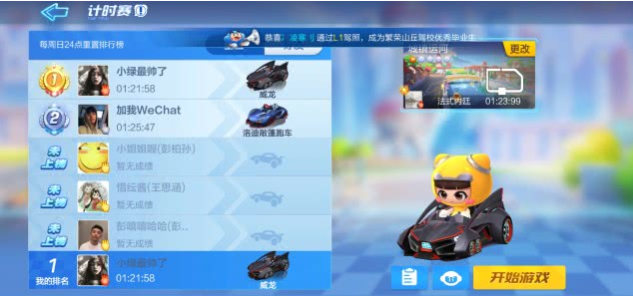 跑跑卡丁车手游怎么刷经验 挂机就能刷经验升到满级 跑跑卡丁车手游怎么刷经验 挂机就能刷经验升到满级
