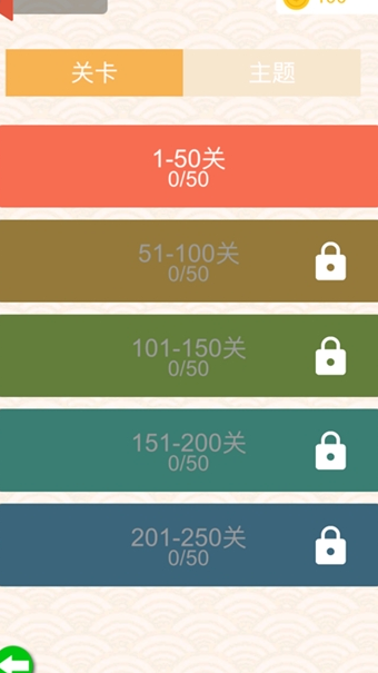 成语开心乐