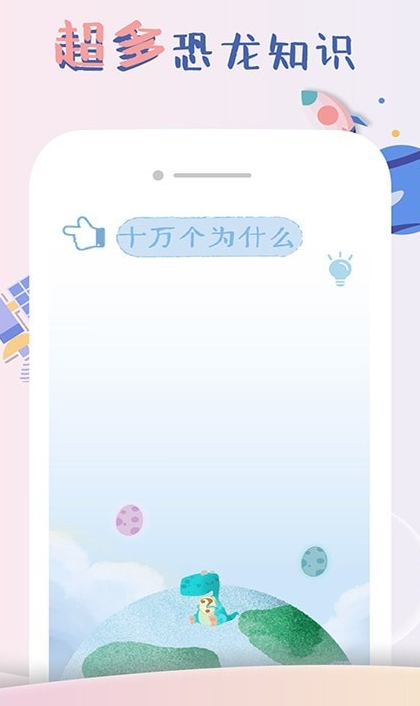 龙龙世界