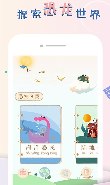 龙龙世界