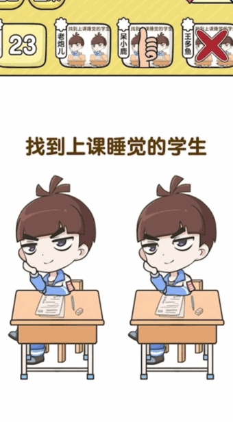 终极班主任