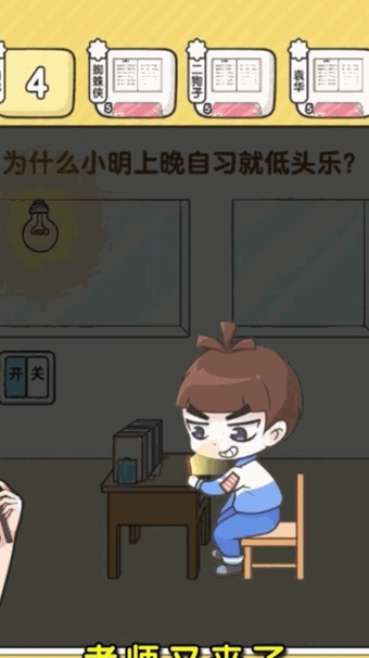 终极班主任