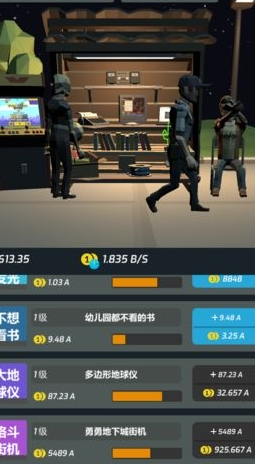 打工人传奇