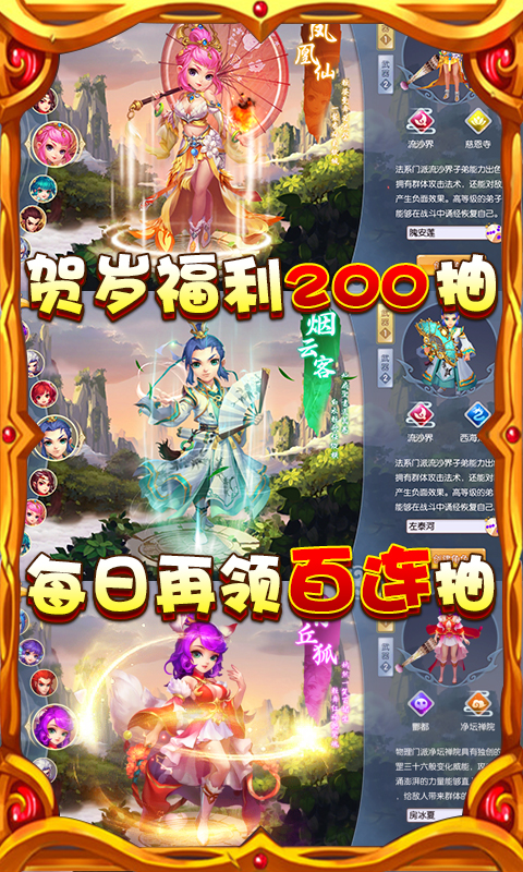梦仙缘