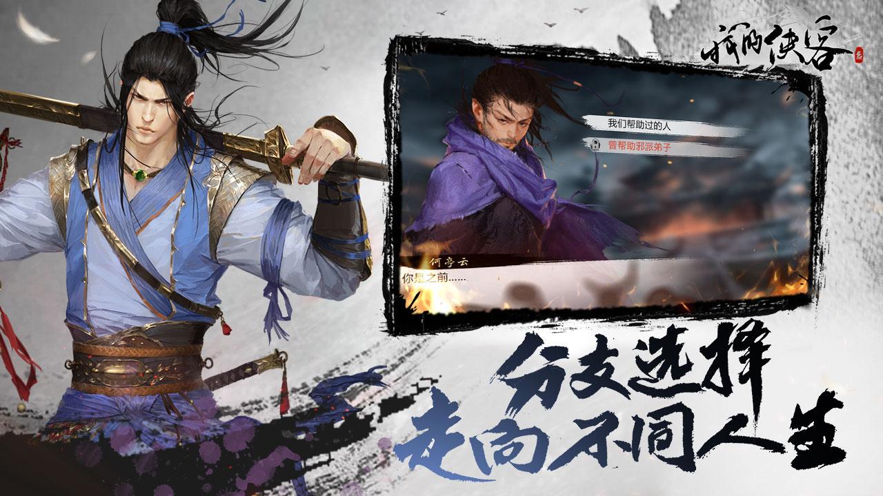 我的侠客各种能够强化你本身属性的效果说明