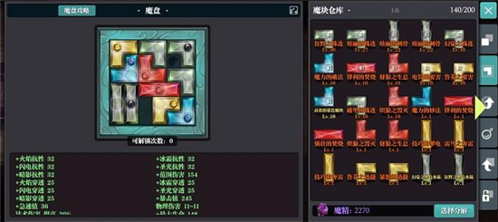 魔渊之刃毒枪在这个地方应该去进行这样的配置