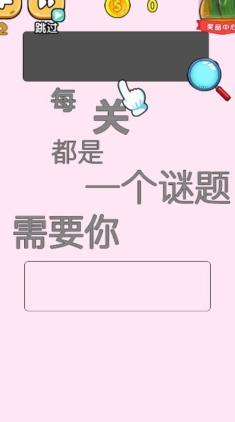 脑洞超人