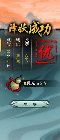 捉妖山海经