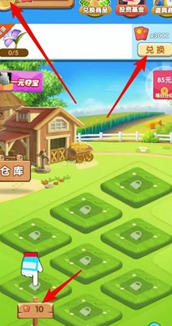 种花来养你