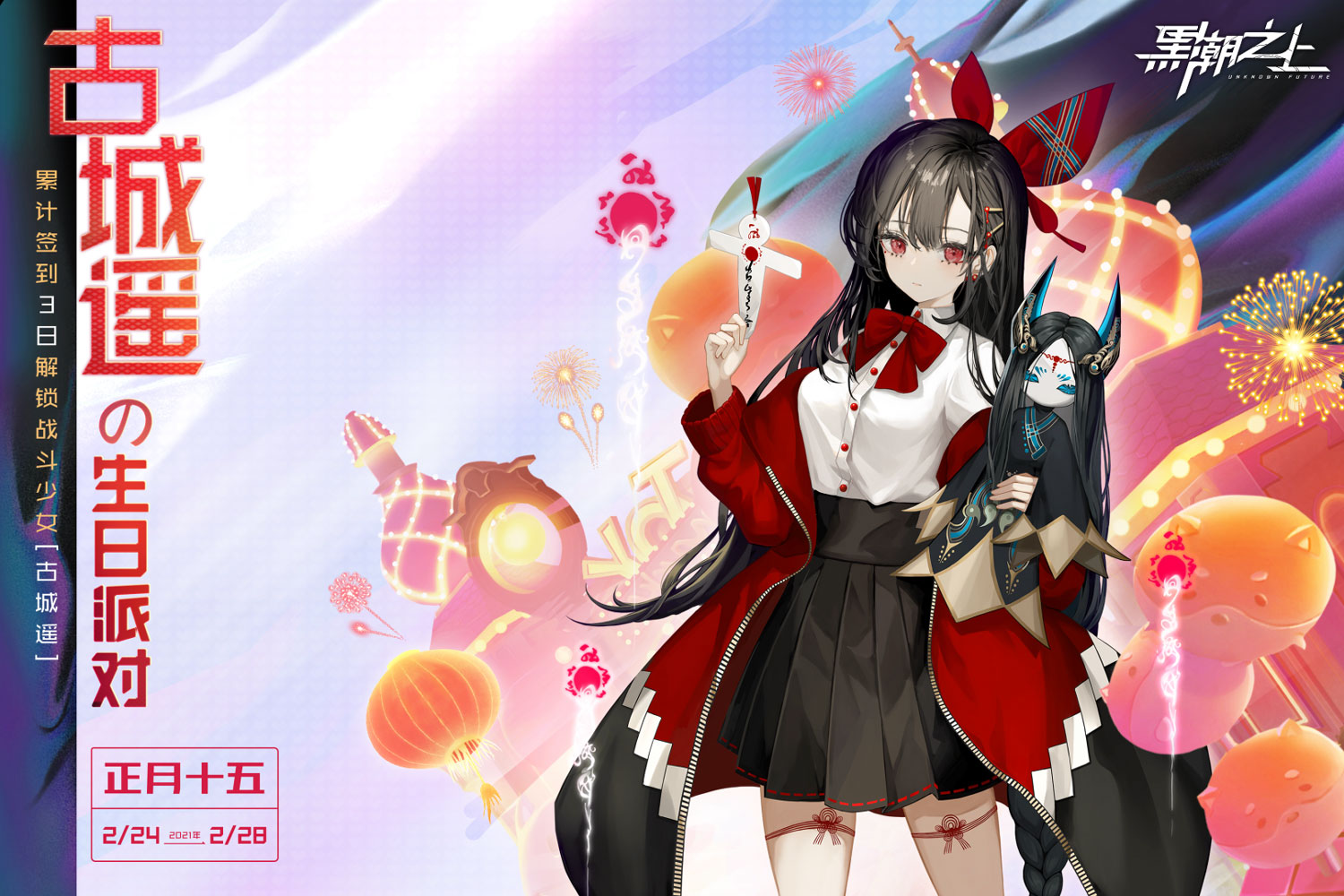 猜灯谜,赢好礼!《黑潮之上》元宵活动今日正式上线! 猜灯谜,赢好礼!《黑潮之上》元宵活动今日正式上线!