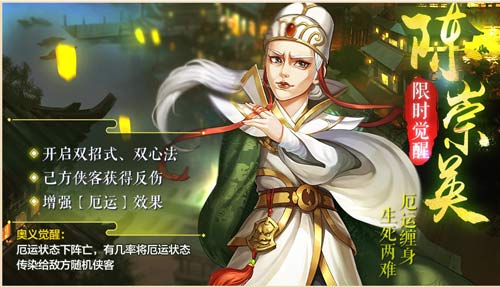 《侠客风云传OL》:元宵佳节福利到 群侠齐聚真热闹 《侠客风云传OL》:元宵佳节福利到 群侠齐聚真热闹