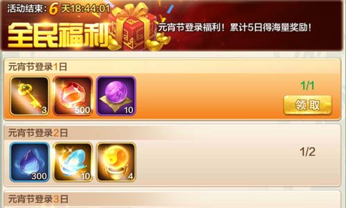 《侠客风云传OL》:元宵佳节福利到 群侠齐聚真热闹 《侠客风云传OL》:元宵佳节福利到 群侠齐聚真热闹