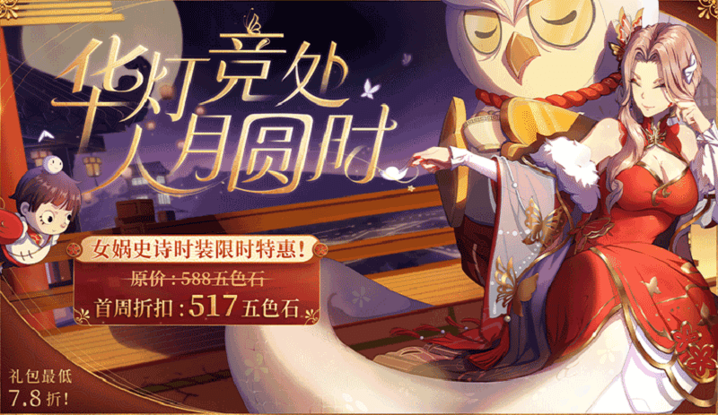 东风夜放花千树《非人学园》女娲元宵节时装邀你赏花灯 东风夜放花千树《非人学园》女娲元宵节时装邀你赏花灯