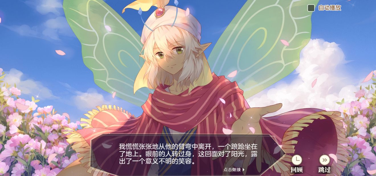 小花仙手游新手们在开始游戏时的玩法说明 小花仙手游新手们在开始游戏时的玩法说明