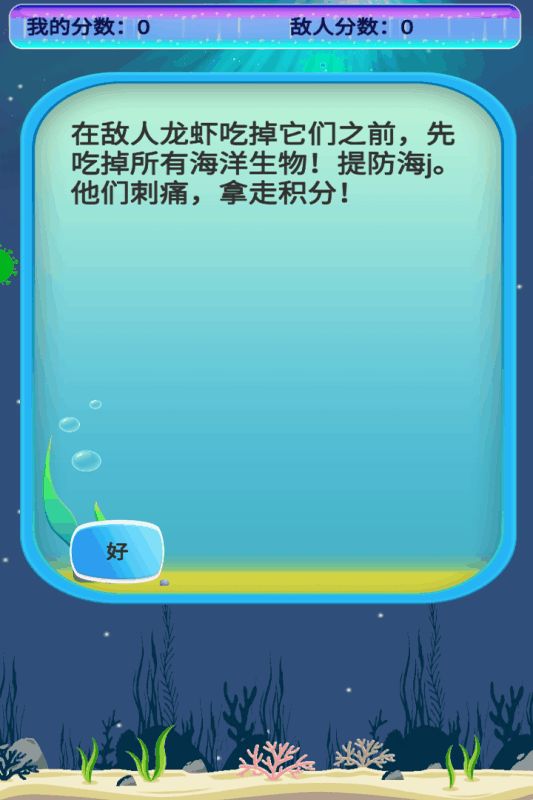 饿龙虾