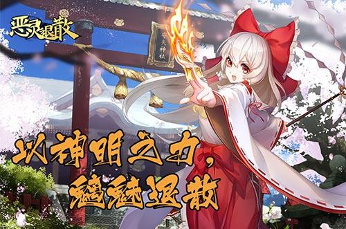 恶灵退散中新手攻略有哪些 超全攻略介绍 恶灵退散中新手攻略有哪些 超全攻略介绍