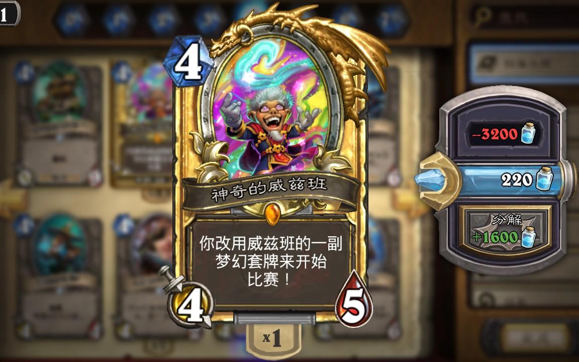 炉石传说勇闯安戈洛卡组 卡组内角色都有什么