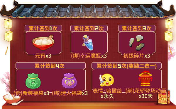 元宵灯谜会！限时活动2月25日精彩开启