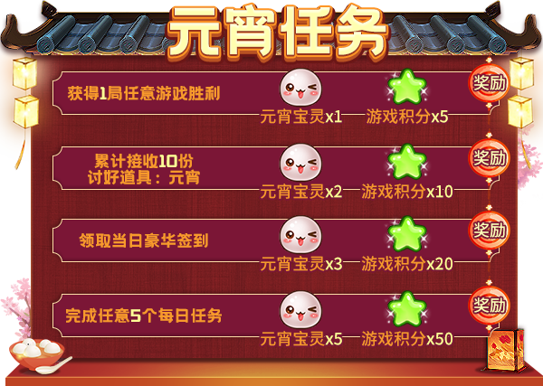 元宵灯谜会!限时活动2月25日精彩开启 元宵灯谜会!限时活动2月25日精彩开启