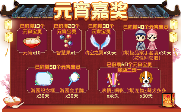 元宵灯谜会!限时活动2月25日精彩开启 元宵灯谜会!限时活动2月25日精彩开启