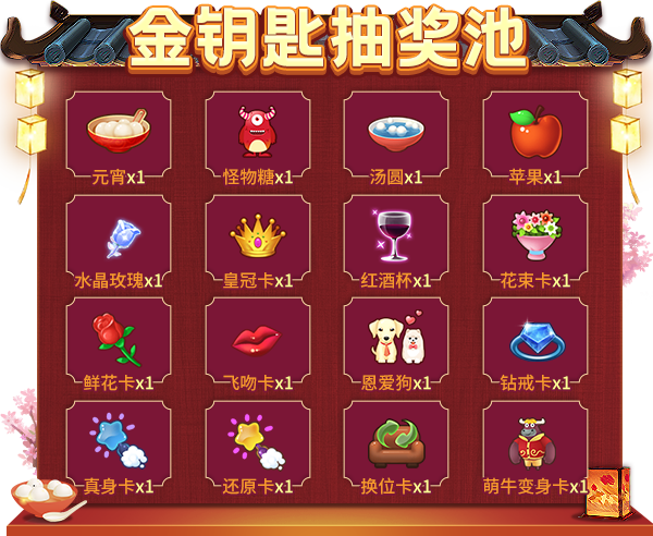 元宵灯谜会!限时活动2月25日精彩开启 元宵灯谜会!限时活动2月25日精彩开启
