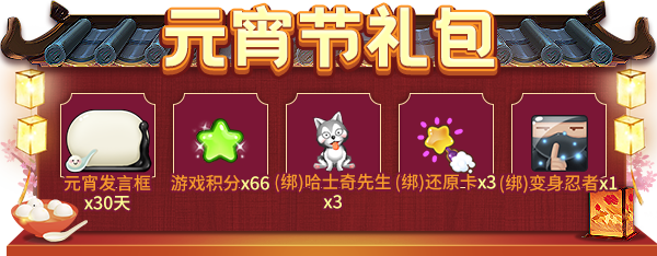 元宵灯谜会!限时活动2月25日精彩开启 元宵灯谜会!限时活动2月25日精彩开启