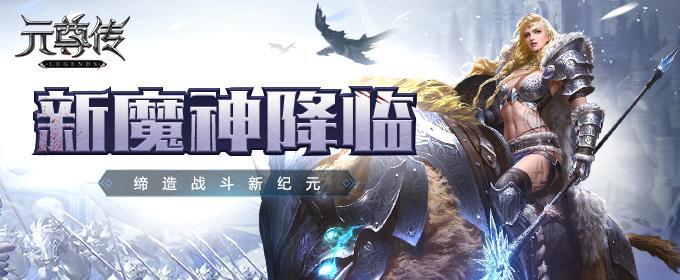 元尊传中装备系统有哪些 超全装备介绍