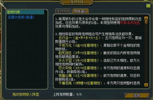 各路神宠大乱斗 《问道》斗宠大会火爆开打 各路神宠大乱斗 《问道》斗宠大会火爆开打