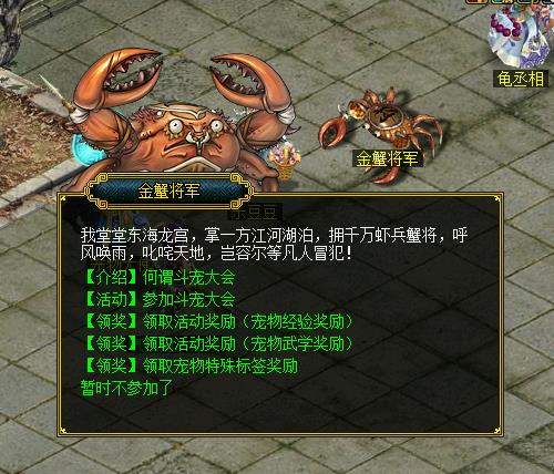 各路神宠大乱斗 《问道》斗宠大会火爆开打 各路神宠大乱斗 《问道》斗宠大会火爆开打