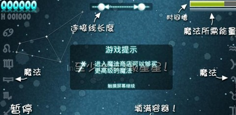 魔法星空