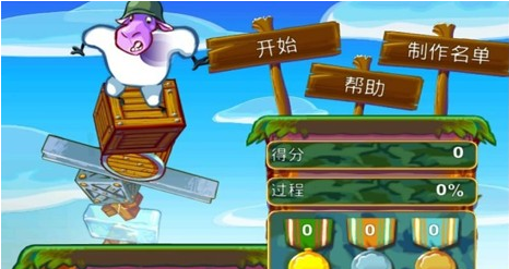 拯救绵羊大兵