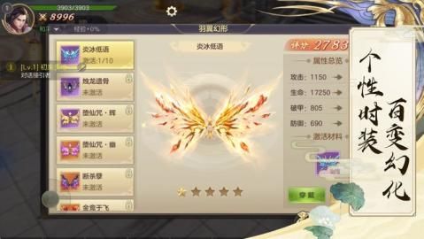 仙道苍穹