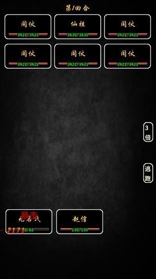 重生大玩家