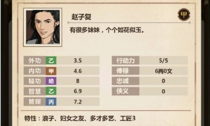 模拟江湖快速的让大家的运气值变的更好的方法说明 模拟江湖快速的让大家的运气值变的更好的方法说明