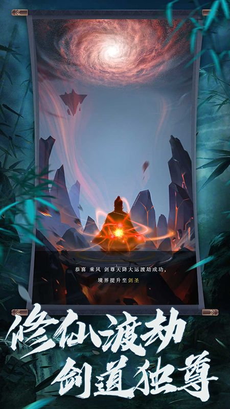 剑指云天
